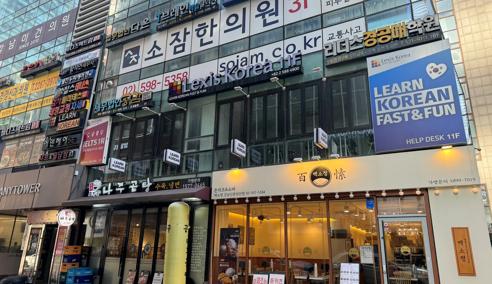 Sprachaufenthalt Südkorea, Lexis Korea Seoul Gangnam, Schulgebäude